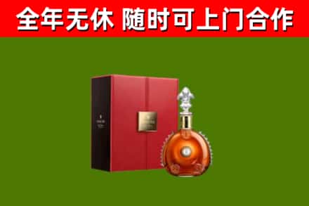 吉阳回收路易十三