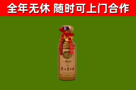 吉阳回收30年茅台酒