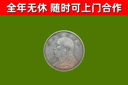 吉阳烟酒回收袁大头.jpg